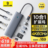 倍思拓展坞Type-C扩展坞充电器分线转换器千兆网口4K60Hz投屏PD100W读卡通用雷电4苹果华为电脑