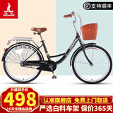 凤凰（PHOENIX）凤凰自行车女男士式成年学生通勤城市复古亲子淑女脚踏轻便单车 24寸芭蕾黑色【升级加厚铝轮】