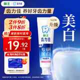 狮王（Lion）齿力佳水润焕白牙膏多汁西柚120g胖东来同款护龈亮白去口臭去黄