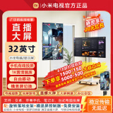 小米直播大屏教学带货游戏抖音快手直播互动大屏幕移动竖屏电视机广告机随心显示屏智能屏 32英寸 【手机有线投屏】