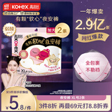高洁丝【自有工厂】宁艺卓同款软心夜安裤XL号2条120-170斤裤型卫生巾