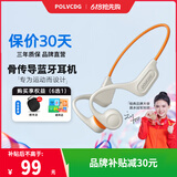 铂典（POLVCDG）X15骨传导蓝牙耳机无线运动耳机跑步健身户外骑行耳机不入耳开放式通话降噪防水防汗挂耳式耳机 活力橙【蓝牙版 京仓物流】