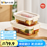 小熊（Bear）高硼玻璃保鲜饭盒可微波炉加热专用餐盒格保鲜保温冰箱 小号380ml