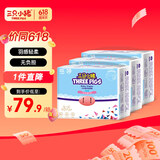 三只小猪Thethreepiggy3D轻薄拉拉裤XXXL码90片(20KG以上)