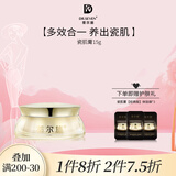 DR.SEVEN 蒂尔施回春膏15g素颜霜贵妇膏遮瑕收毛孔紧致提亮肤色滋养面霜 瓷肌膏15g[经典版]（3代）