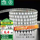 雷士（NVC）灯带LED灯带多米装吊顶霓虹高亮贴片灯带暗槽辅助灯条 1米-60珠-正白8W/米-自购连接头 550lm/米