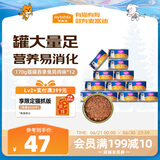 麦富迪猫罐头 营养低盐补水猫零食湿粮 拌食吞拿鱼鸡肉味170g*12