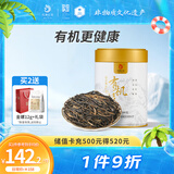 凤牌 红茶 有机经典58 铂金臻品58 凤庆滇红特级100g罐装 茶叶 
