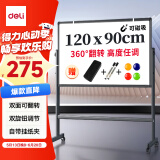得力高端款120*90cmH型支架式白板双面书写 白板写字板 可移动升降 黑板 办公 黑板家用 写字板50092