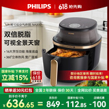 飞利浦（PHILIPS）海星底可视免翻面家用空气炸锅6.2L大容量炸烤箱一体 一键智能触控立体热风无油煎炸 【升级款】全景天窗 6.2L NA332