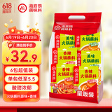 海底捞火锅蘸料 经典（原味蘸料180g*3+香辣蘸料180g*3）组合1080g 火锅