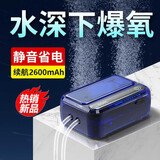 SQG充电氧气泵超静音增氧泵钓鱼专用户外小型充氧静音鱼缸打氧机3W