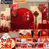 玺飞2026订婚宴布置全套装饰kt板摆件定制背景墙高级定亲摆台套餐用品 加高2.4米款/与子偕老【含可乐12件套+礼金盒】含地花 【下单立发-无色差】