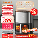 九阳（Joyoung）空气炸锅炎烤不用翻面双热源焱烤上下加热 家用6.5L大容量 3D立体补水仓KL65-V576