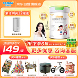 贝特佳 知多星儿童羊奶粉800g 4段四段罐装3-12 补钙成长奶粉