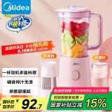 美的（Midea）【国家补贴】榨汁料理机一机双杯智能搅拌机小型研磨粉机粉碎机婴儿辅食机MJ-WBL2521H