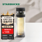 星巴克（Starbucks）杯子玻璃杯蓝绿渐变茶水分离杯270ml玻璃泡茶杯 男女士送礼 渐变黑色玻璃杯320ml