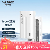 唯卓仕F550/F750/F970锂电池监视器摄影补光灯外拍灯平板灯影视灯环形灯图传通用TypeC接口充电锂电池 唯卓仕F550电池（1个）