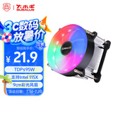 大水牛（BUBALUS）L8 CPU风冷散热器(支持INTEL1151/1200/i3/i5/i7/i9/台式电脑散热器/9CM风扇/幻彩RGB/附带硅脂)