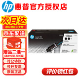 惠普（HP）原装W1108AD粉盒 108a硒鼓适用ns1005w/ns1020w/c打印机墨盒碳粉 108AD双支粉盒w1108ad（约5000页）
