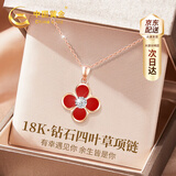 中国黄金（CHINA GOLD）四叶草18K金项链女彩金钻石吊坠七夕情人节礼物送女友老婆生日 [京速达]18K金钻石四叶草项链