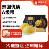 1号会员店泰国冷冻金枕榴莲肉220g/盒新鲜榴莲生鲜水果礼盒