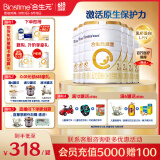 合生元（BIOSTIME）派星 较大婴儿配方奶粉 2段(6-12个月)新国标 800克*6罐