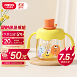 小土豆（potato）儿童水杯PPSU牛奶杯1-2-3岁以上宝宝直饮杯330ml 甜橙布丁