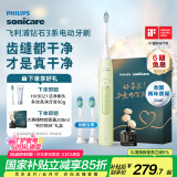 飞利浦（PHILIPS）【肖战推荐】电动牙刷钻石3系 送男生/女友 生日礼物 520礼物 微泡水流 HX5161/05抹茶绿 国家补贴