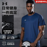 安德玛（Under Armour）短袖T恤男士速干衣运动健身服高档上衣篮球训练跑步球衣轻薄夏季