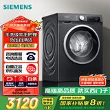 西门子（SIEMENS）iQ300曜石黑系列 10公斤滚筒洗衣机全自动带烘干 洗烘一体 除菌护衣 立体烘干 U24W 家电国家补贴