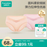 全棉时代（PurCotton）产妇孕妇内裤针织低腰纯棉孕期产后专用裤三角裤2条 肤色+粉色XXL