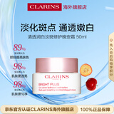 娇韵诗清透润白晚安霜50ml 淡斑修护面膜护肤品