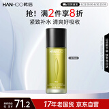 韩后茶酵类视黄醇茶A肽水润清透精华水70ml 补水保湿紧致爽肤水护肤水