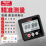 德力西电气（DELIXI ELECTRIC）数显倾角仪高精度水平尺角度测量仪多功能角度尺磁吸家用角度仪