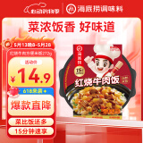 海底捞自热米饭方便速食户外米饭红烧牛肉方便米饭懒人食品零食272g
