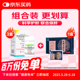 【原研进口】韦立得 富马酸丙酚替诺福韦片 25mg*30片/盒 3盒装+九芝堂龙胆泻肝丸 6克*10袋 
