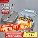 美厨（maxcook）304不锈钢饭盒 加大加深五格学生饭盒餐盘2L配餐具保温袋MCFT8765