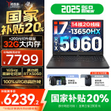 联想拯救者Y7000 P图设计2025补贴 电竞游戏笔记本电脑r不到9000 满血RTX5060/4060独显可选 标压酷睿 14核i7 24G 1TB 满血5060｜国家补贴 高刷高色域电竞屏
