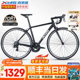 喜德盛（xds）25款RC200公路车自行车男士成人14速弯把女士学生通勤锻炼rc200 【送骑行礼包】黑银|禧玛诺 14速 510mm身高175-185厘米