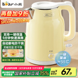 小熊（Bear）烧水壶 电热水壶恒温电水壶 304不锈钢家用烧水保温一体 双层防烫自动断电 ZDH-E15H7