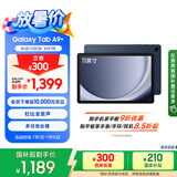 三星 Samsung【国家补贴】A9+ 11英寸平板电脑/大屏/学生学习游戏办公平板 8G+128GB 海浪蓝WIFI