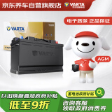 瓦尔塔（VARTA）京东养车汽车电瓶蓄电池启停系列AGM22 H5以旧换新上门安装