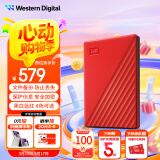 西部数据（WD）2TB 移动硬盘 USB3.0 My Passport随行版2.5英寸 红 机械硬盘 笔记本电脑外接 大容量加密存储