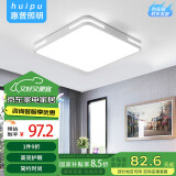 惠普精工吸顶灯led卧室现代简约餐厅中山灯具方40*40cm遥控三色