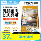 力狼猫粮 成猫幼猫通用型天然粮 【经典升级2.0】鸡鱼+乳鸽2.5kg