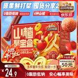 三只松鼠山楂聚宝盒1kg超100包果丹皮山楂片蜜饯果干童年休闲零食量贩装