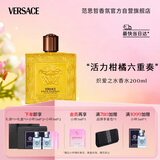 范思哲（VERSACE）侯明昊同款爱罗斯炽爱之水香水200ml 节日生日礼物送男友爱神能量