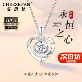 纪思梵（CHEESEFAN）轻奢项链女士玫瑰金色珠宝首饰情人节纪念日生日礼物女送女友老婆 白金色·白钻【顺丰/贺卡/刻字】