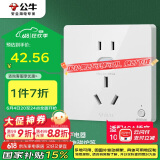 公牛（BULL）开关插座 GTP系列 16A正五孔带漏电保护插座GTPZ229暗装